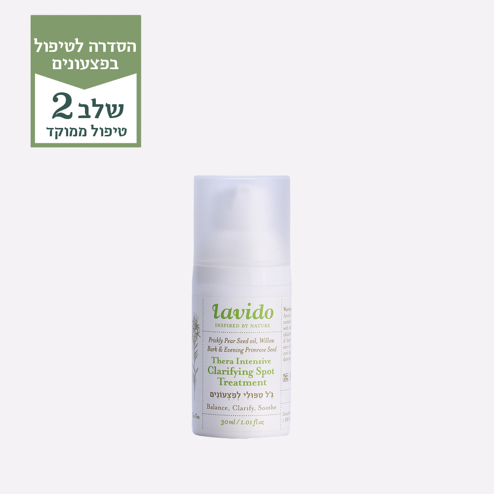 ג'ל טיפולי לפצעונים ™GreenAid
