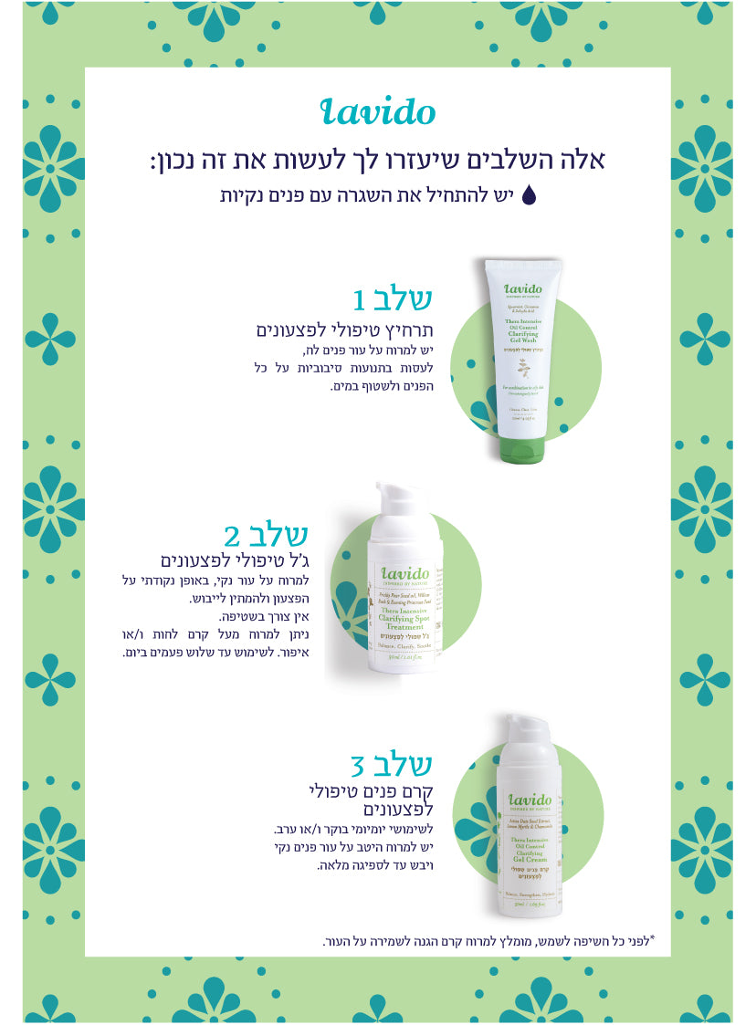 Spot Relief לטיפול אפקטיבי בפצעונים