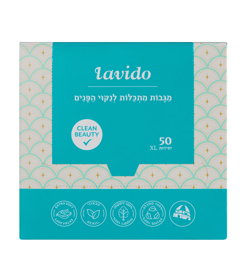 חדש! מגבות מתכלות לניקוי הפנים