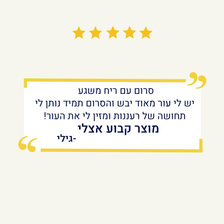 ביקורת סרום משקם