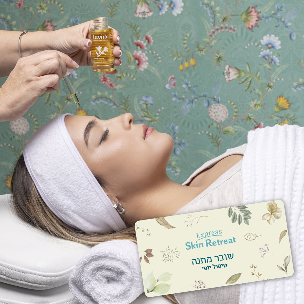 שובר טיפול יופי