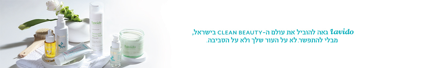 אודות לבידו