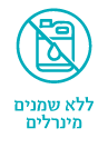 ללא שמנים מינרלים