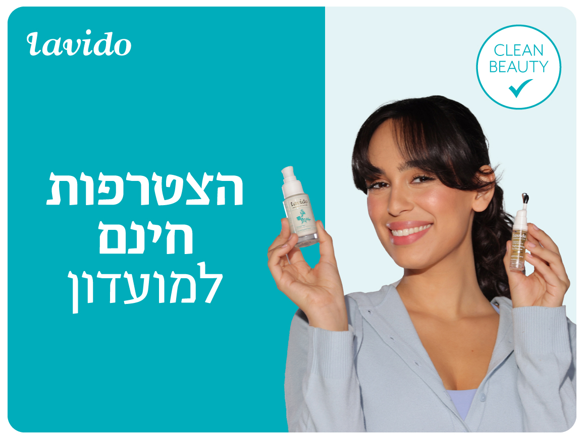 באנר פנימי דסקטופ הצטרפות