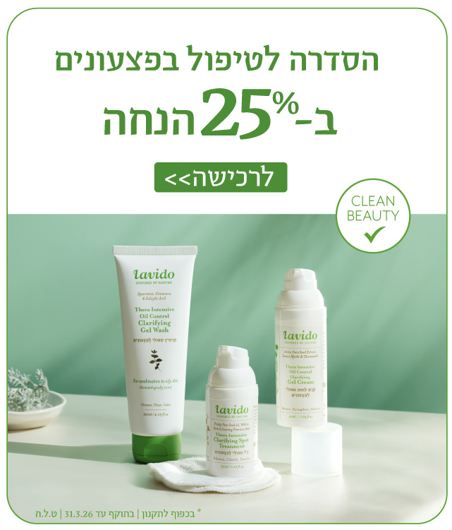 25% הנחה על כל המוצרים*