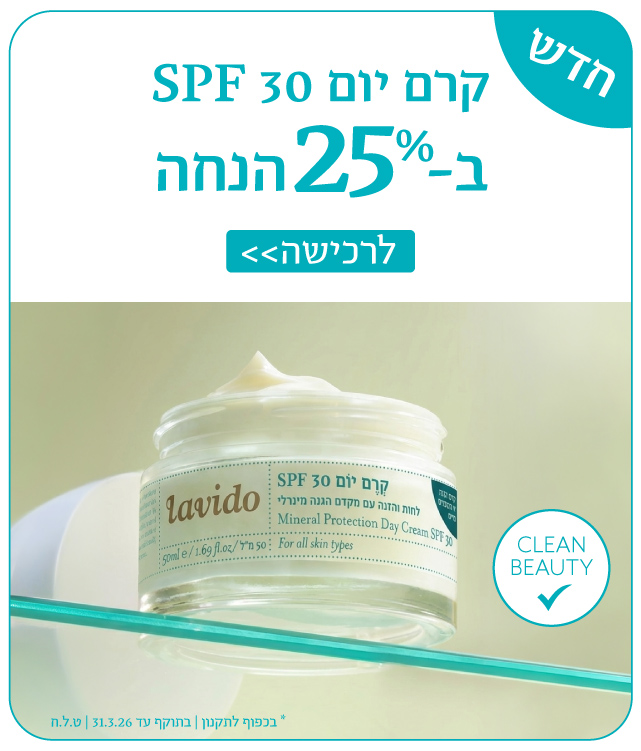 25% הנחה על כל המוצרים*