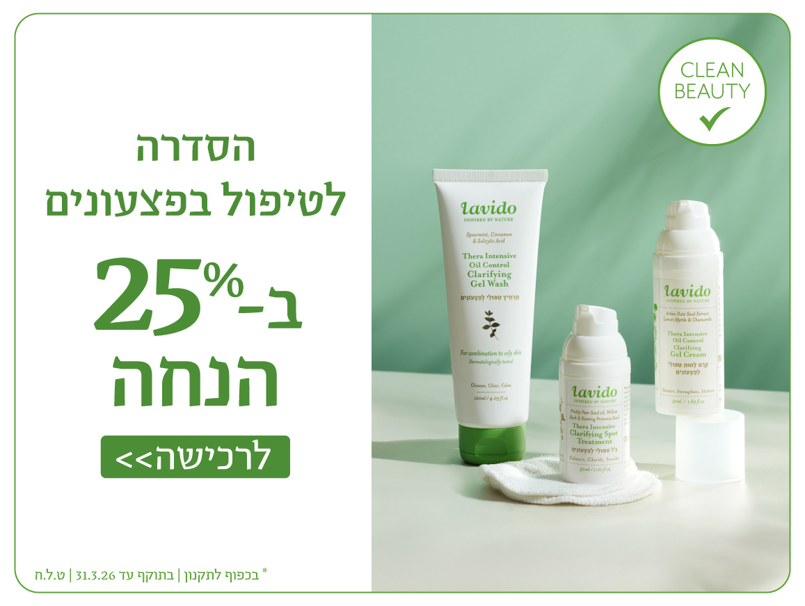 25% הנחה על כל המוצרים*