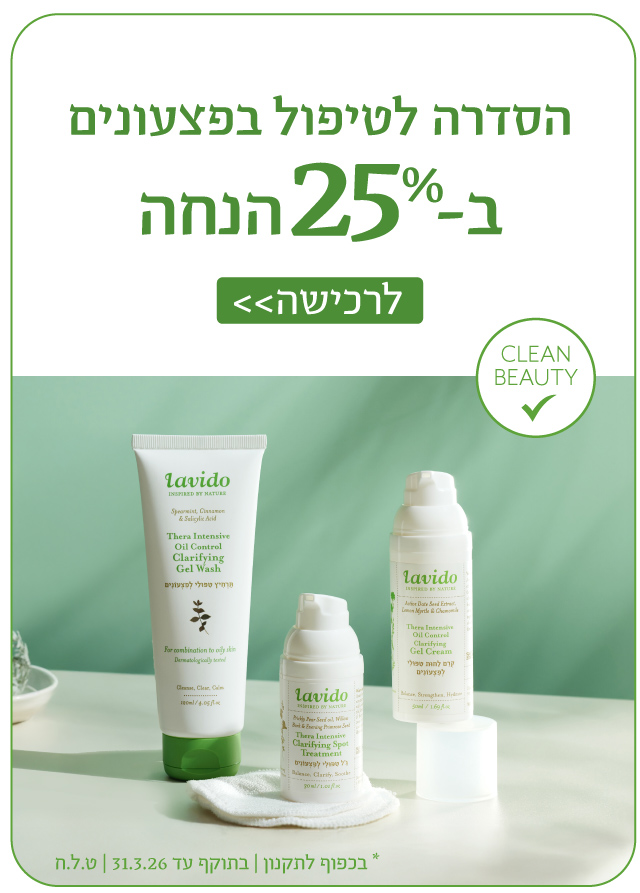 25% הנחה על כל המוצרים*
