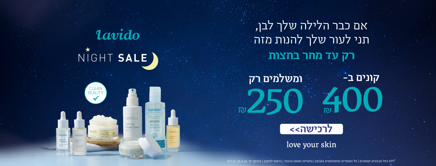 באנרים ראשיים לילבן 1440 550 באנר ראשי דסק Copy 3