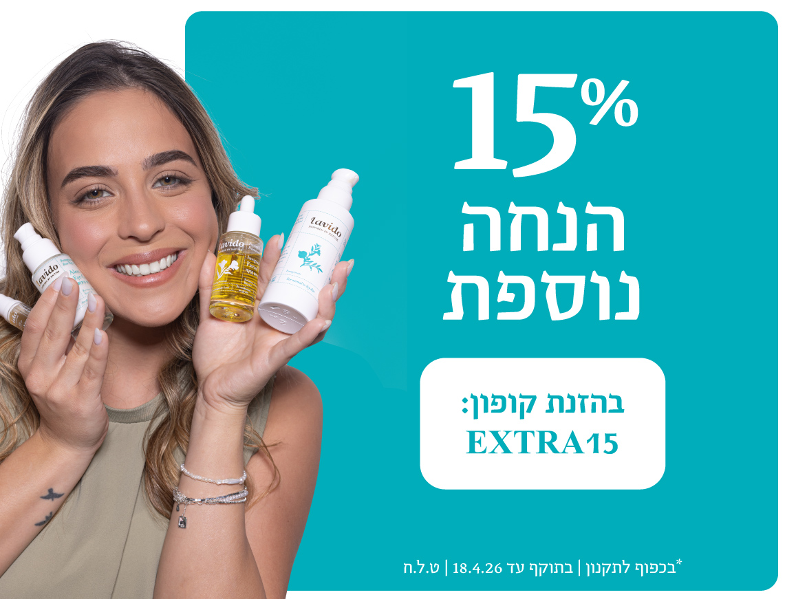 באנרים פנימיים אפריל באנר פנימי דסקטופ Copy 5