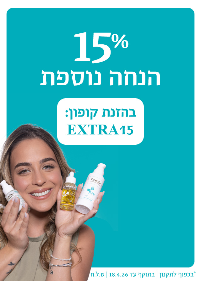 באנרים פנימיים אפריל פנימי מובייל Copy 5