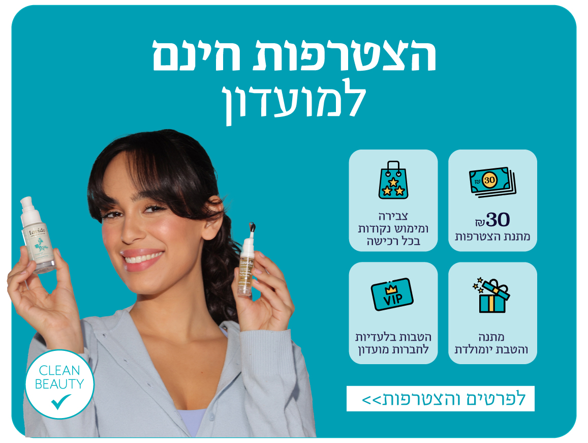 הצטרפות חינם למועדון