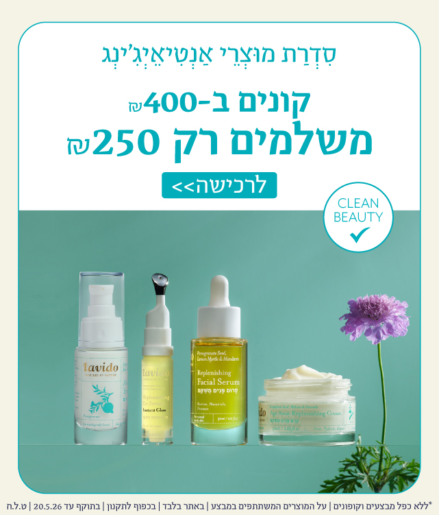 קונים ב400 ש"ח משלמים רק 250 ש"ח*