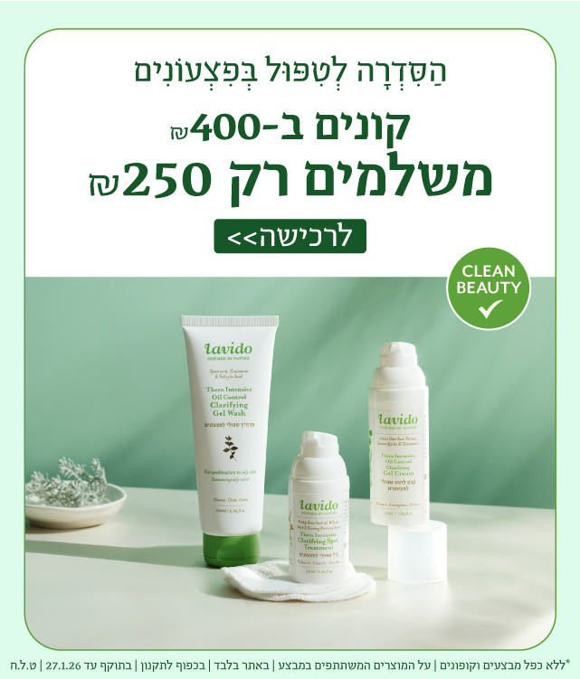 קונים ב400 ש"ח משלמים רק 250 ש"ח*
