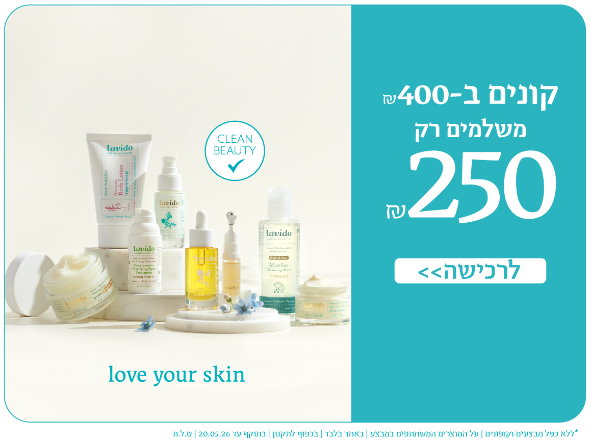 קונים ב400 ש"ח משלמים רק 250 ש"ח*