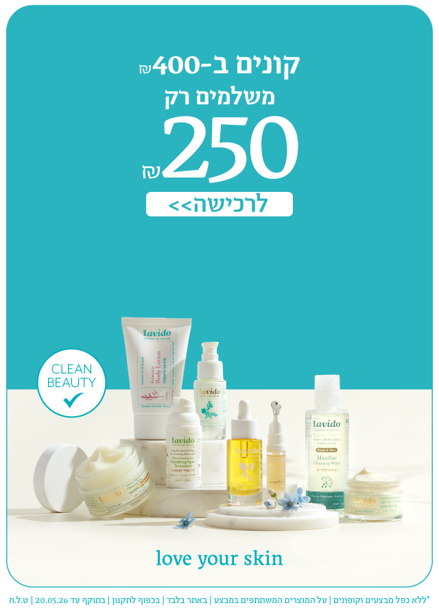 קונים ב400 ש"ח משלמים רק 250 ש"ח*