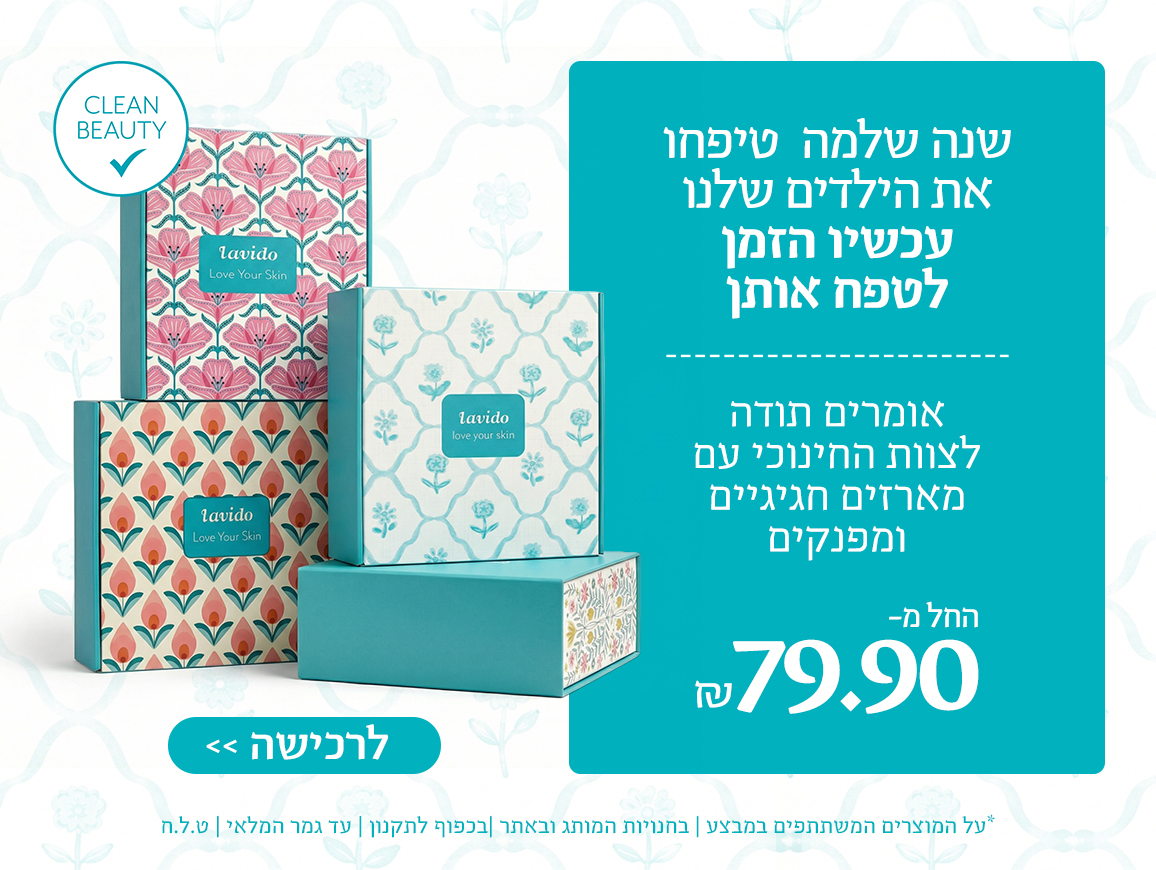 באנר פנימי דסקטופ 1156x870 01