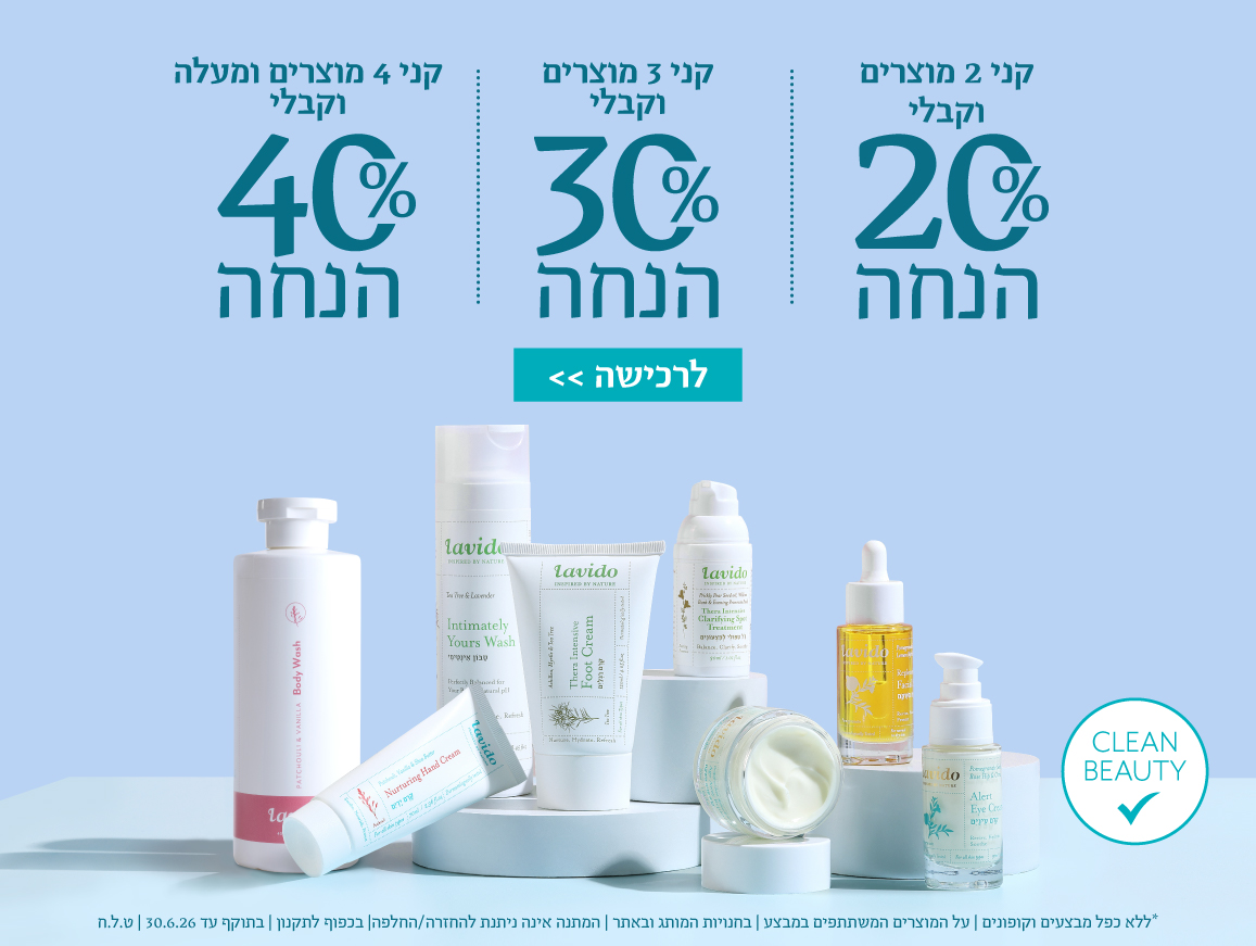 מבצע מדרגות עד 40* הנחה