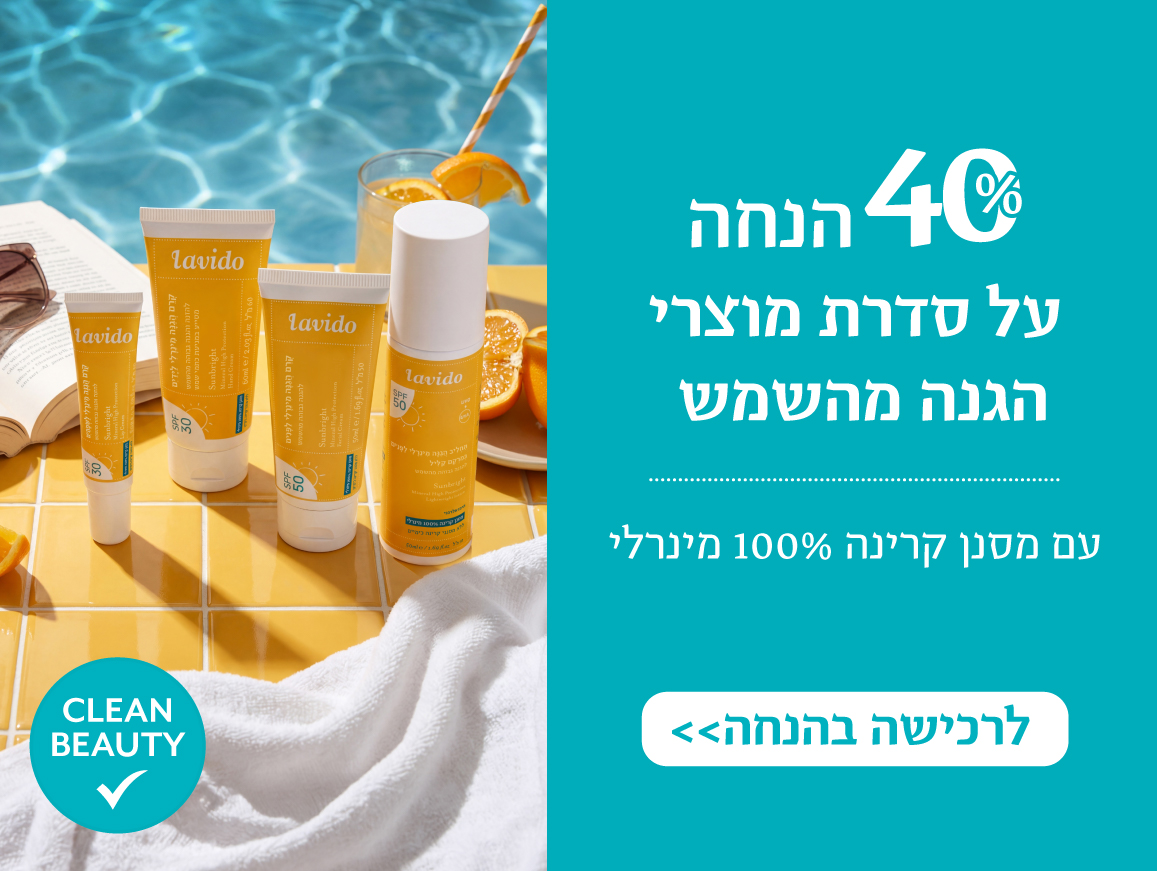 לילה לבן- 40% הנחה על כל המוצרים באתר*