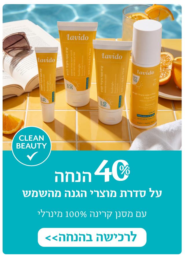 לילה לבן- 40% הנחה על כל המוצרים באתר*