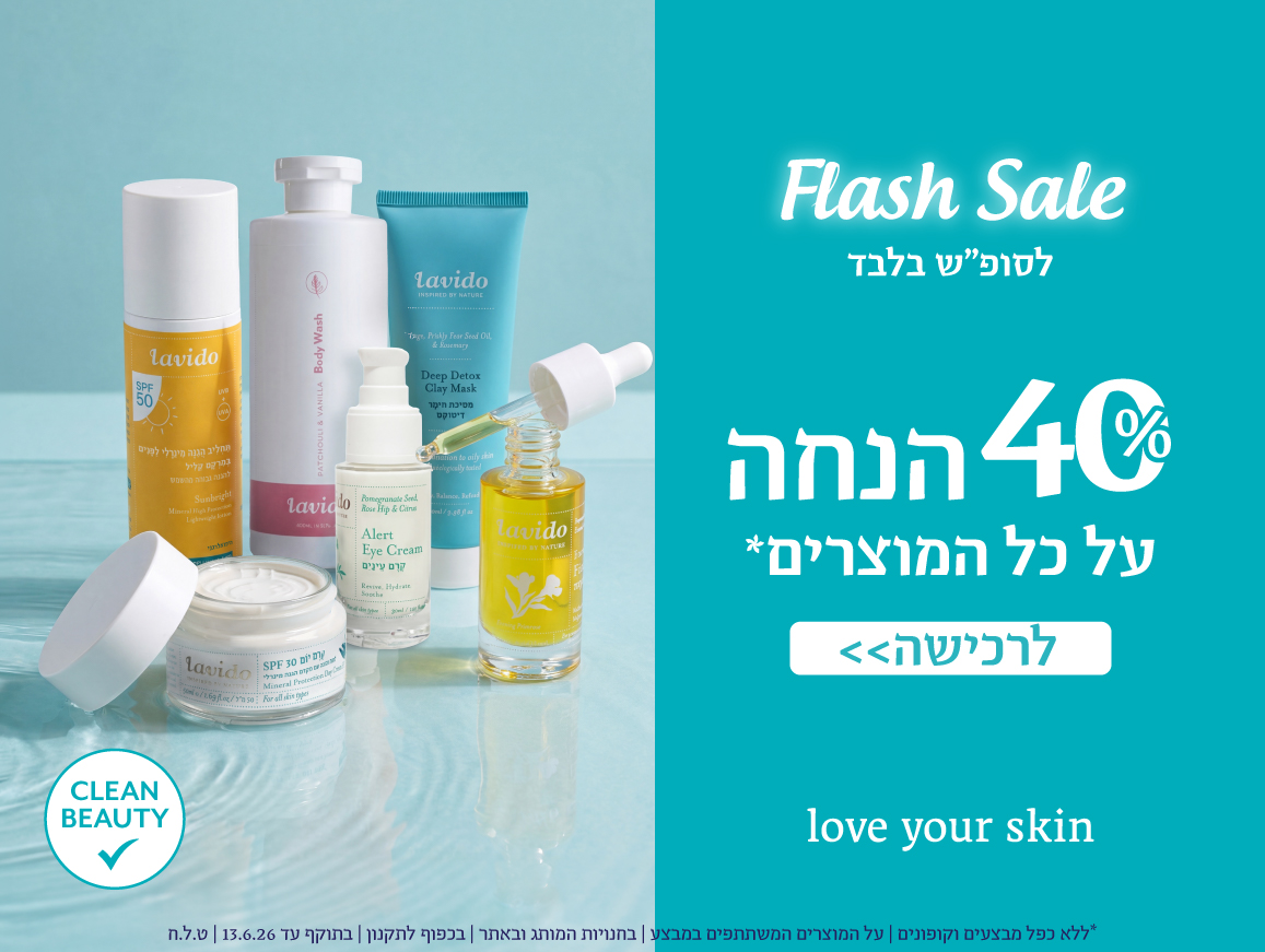 40% הנחה על כל האתר*