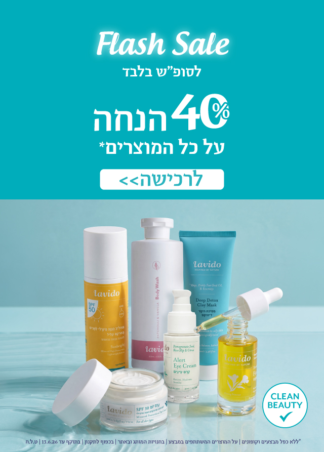 40% הנחה על כל האתר*