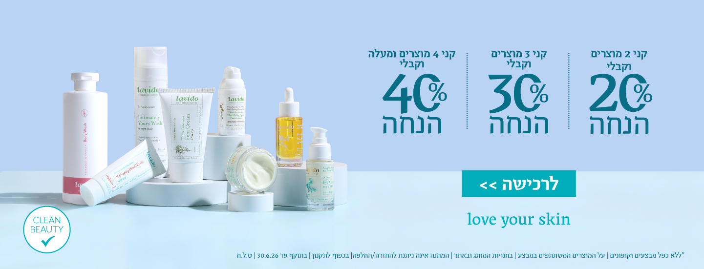 מבצע מדרגות עד 40* הנחה