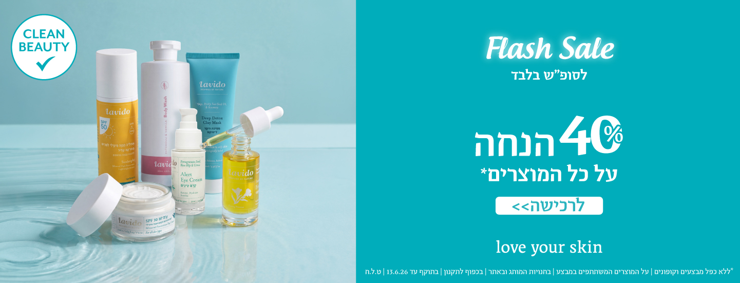 40% הנחה על כל האתר*