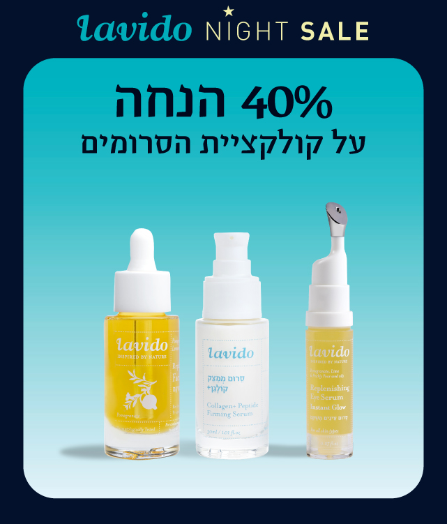 לילה לבן- 40% הנחה על כל המוצרים באתר*