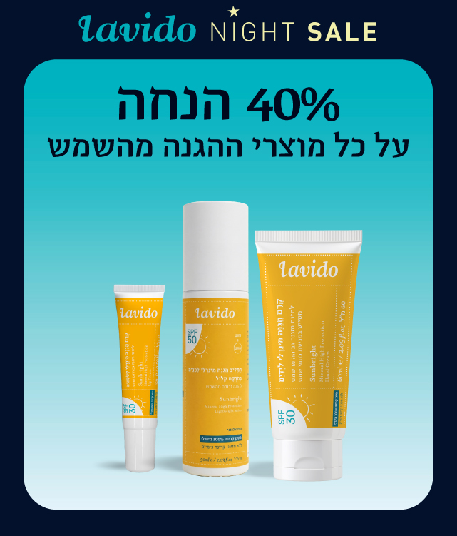 לילה לבן- 40% הנחה על כל המוצרים באתר*