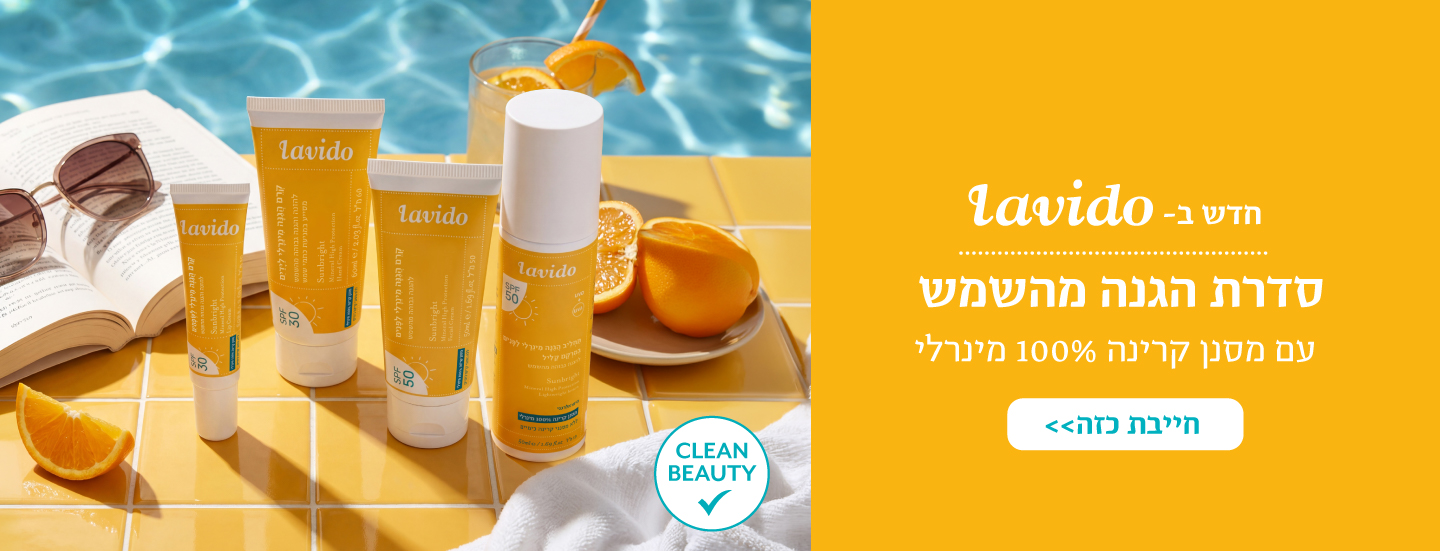 דף הבית השקה שמש ראשי דסקטופ