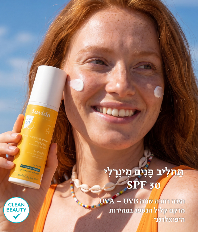 דף הבית השקה שמש ריבועי 3