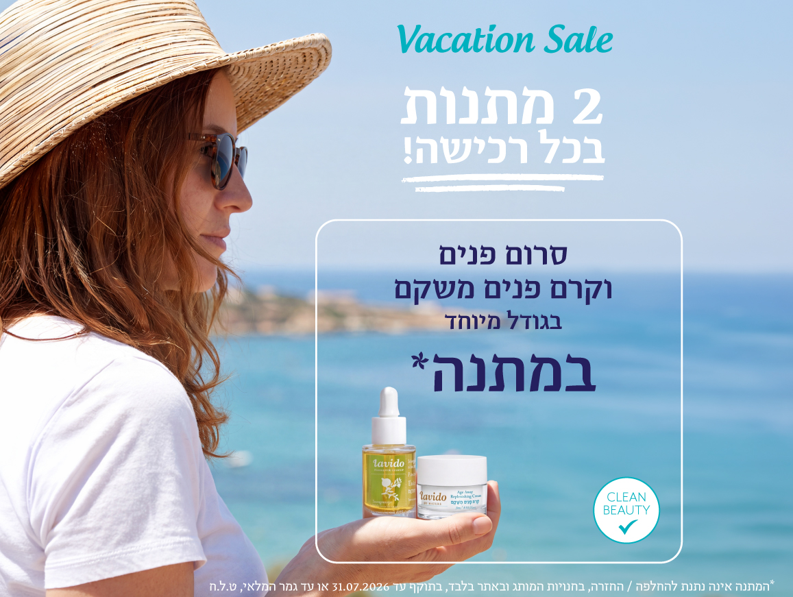באנרים פנימיים נסיעות באנר פנימי דסקטופ Copy 2