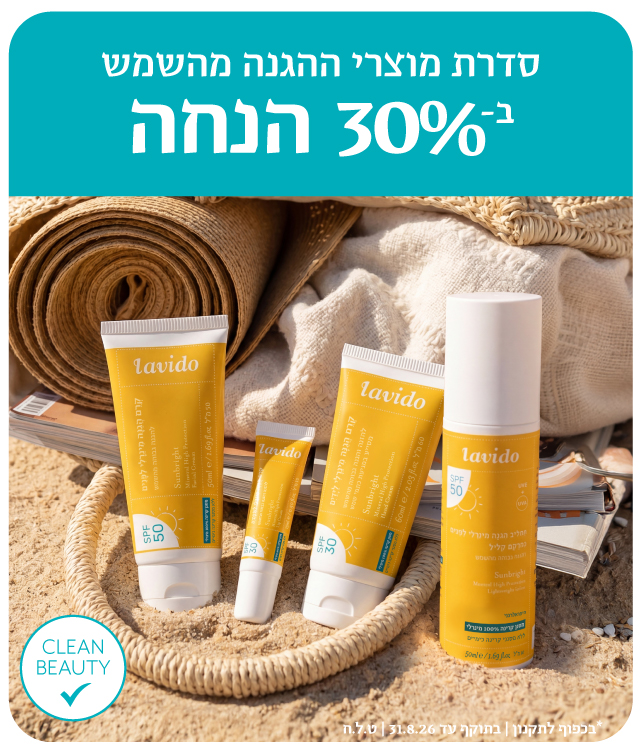 30% הנחה על כל האתר*