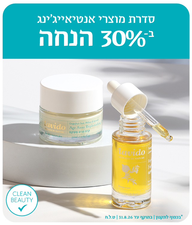 30% הנחה על כל האתר*