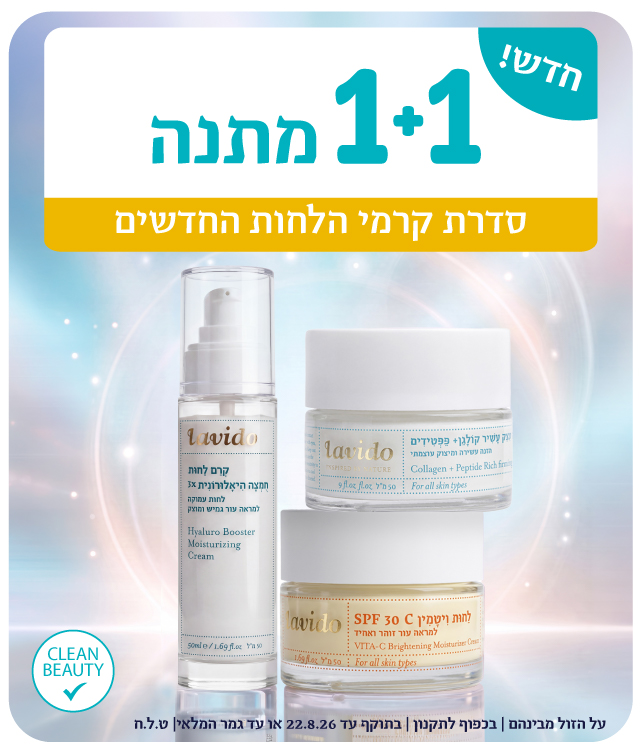 1+1 על סדרת הקרמים החדשה