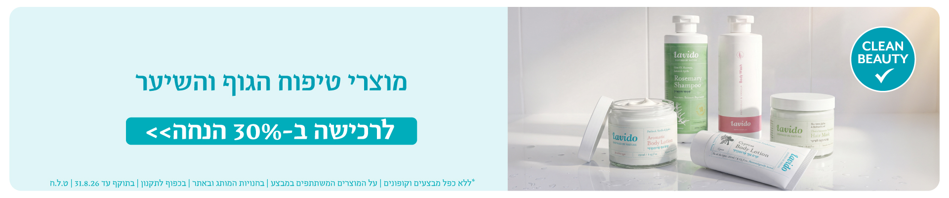30% הנחה על כל האתר*