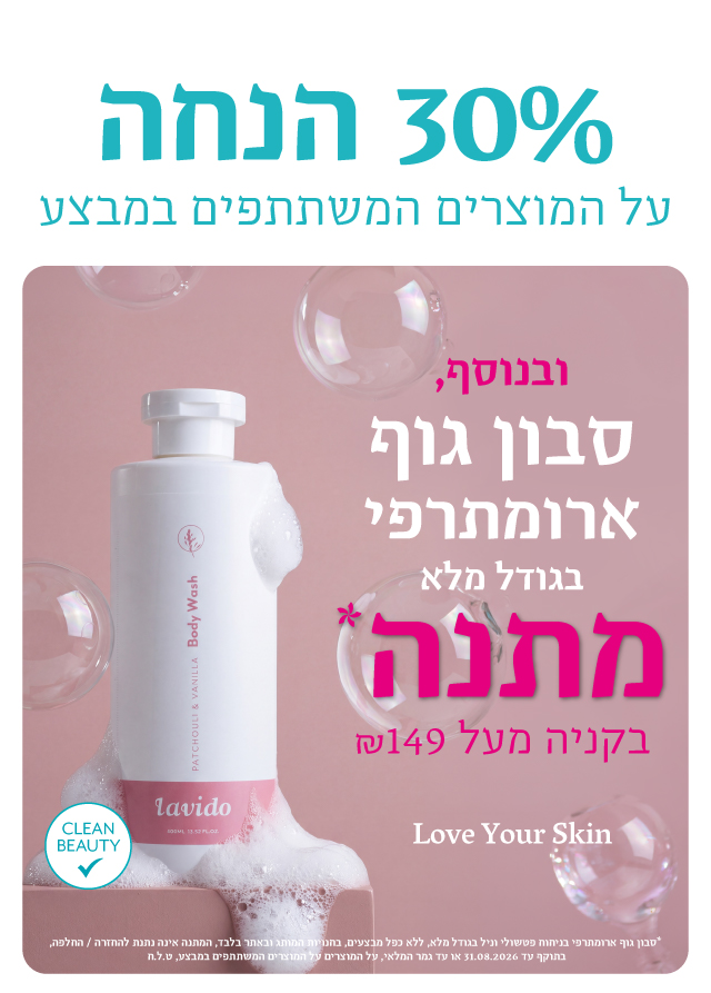 באנרים פנימיים סבון פנימי מובייל Copy 2