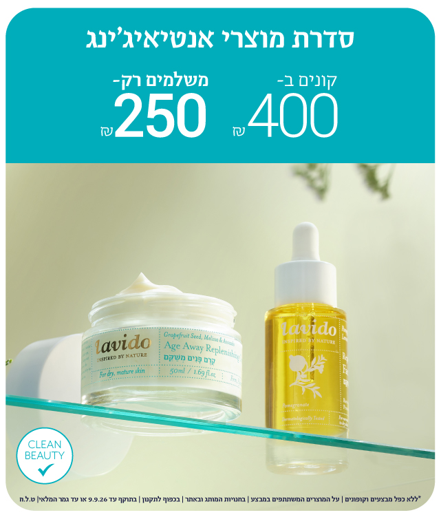 קונים ב 400 ש"ח משלמים 250 ש"ח