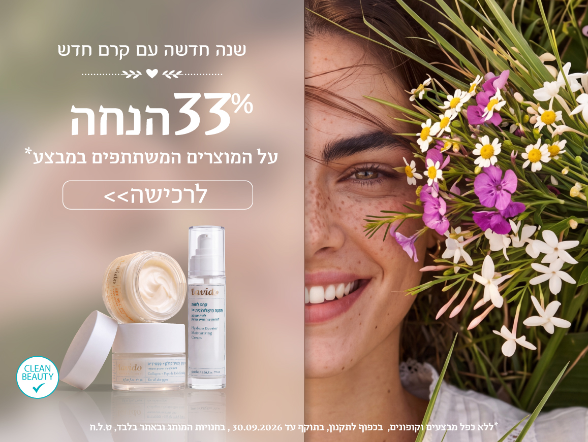 באנרים פנימיים ספטמבר באנר פנימי דסקטופ Copy 2