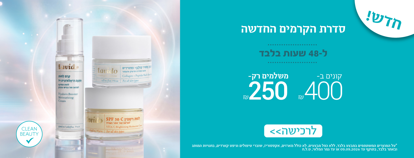 קונים ב 400 ש"ח משלמים 250 ש"ח