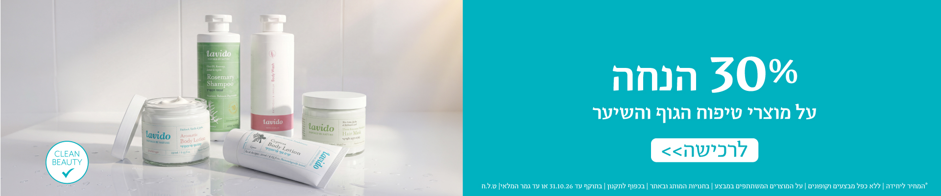 קרמי לחות וסרומים ב129 ש"ח בלבד
