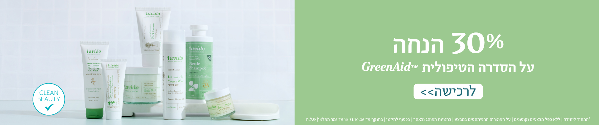 קרמי לחות וסרומים ב129 ש"ח בלבד